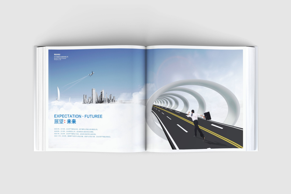 通道画册设计
